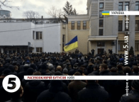 Мітинг під МВС