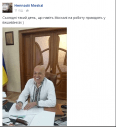 Геннадій Москаль