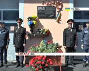 Загиблому рятувальнику Андрію Тарасенку встановили пам'ятну дошку