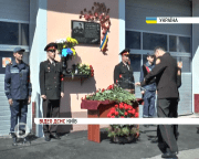 Загиблому рятувальнику Андрію Тарасенку встановили пам'ятну дошку