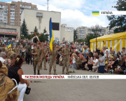 Обухів прощання