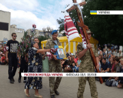 Обухів прощання