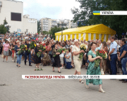 Обухів прощання