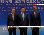 У Китаї стартує саміт G20