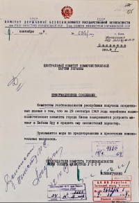 Документи КДБ