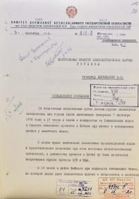 Документи КДБ