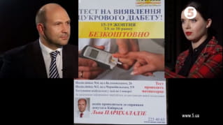 Акції Парцхаладзе