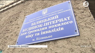 Евакуювали пенсіонерів з Авдіївки