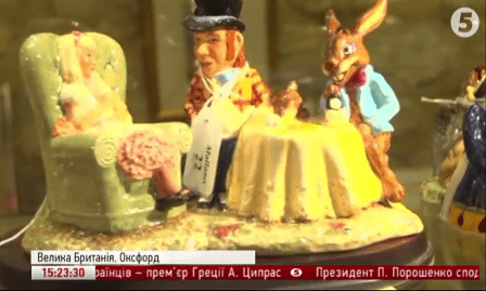Колекція предметів про Алісу
