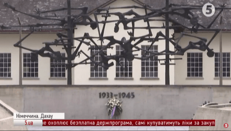 Концтабір Дахау