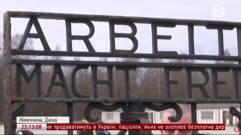 Концтабір Дахау