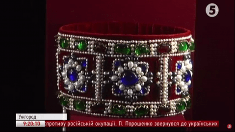 Виставка корон