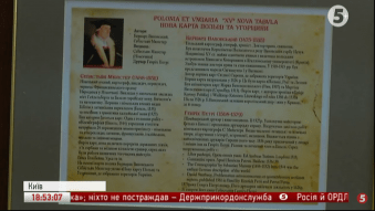 Виставка старовинних мап