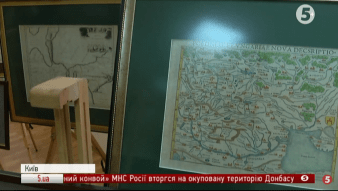 Виставка старовинних мап