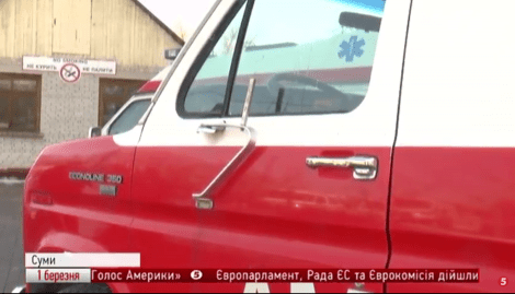 Американські реанімобілі