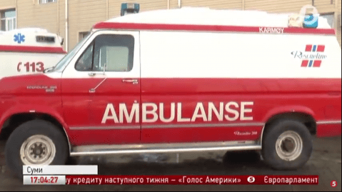 Американські реанімобілі