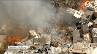 Пожежа у Сан-Пауло