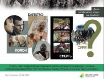 Інфографіка щодо військових РФ на Донбасі