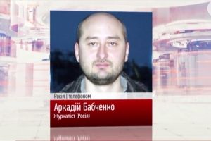 Російський журналіст назвав альтернативну версію вбивства Вороненкова спецслужбами РФ