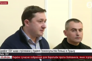 У СБУ назвали основну версію вибуху в Генконсульстві Польщі в Луцьку