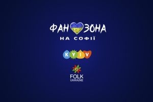 Стало відомо, як виглядатиме фан-зона "Євробачення-2017" на Софійській площі
