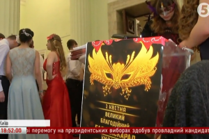 "Романтика та благодійність": У Києві пройшов видовищний бал-маскарад та аукціон картин