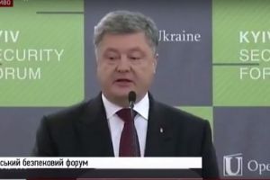 Київський безпековий форум за участі Порошенка і прем'єр-міністрів країн Балтії – трансляція