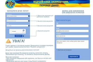 В Україні запустили сервіс онлайн-перевірки за базами недійсних паспортів