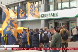 Заблоковані "Сбербанки": У Києві та Харкові активісти замурували вхід до офісів російської "дочки"
