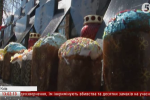 107 пасок та писанок: У Києві вшанували пам'ять Героїв Небесної Сотні