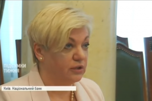 Місія виконана: що змогла і що не змогла Гонтарева в НБУ