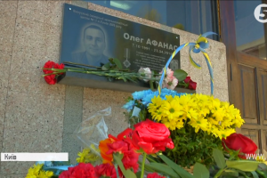 У столиці відкрили меморіальну дошку загиблому бійцю з "Легіону Свободи"