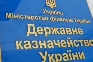 Держказначейство призупинило роботу на Донбасі