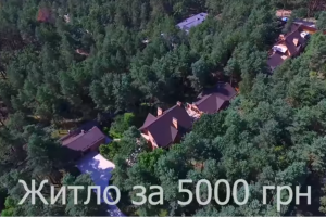 НАБУ взялося розслідувати 