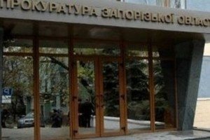 У будівлі Запорізького обкому КПУ викрито конвертаційний центр