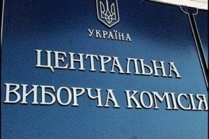 ЦВК планує витратити на місцеві вибори 1,2 млрд грн