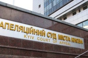 Апеляція на запобіжний захід Порошенку: біля суду багато поліції і близько сотні активістів – включення (оновлено)