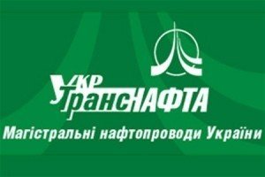 "Нафтогаз" змінив ревізійну комісію "Укртранснафти"