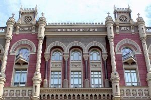 НБУ надав 2,6 млрд грн. для рефінансування банків