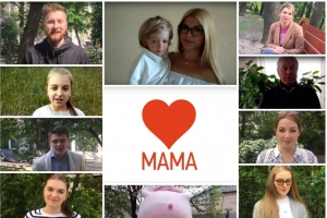 "Мамусю, я тебе люблю!": дорослі та діти з різних куточків України розповіли про мамину любов