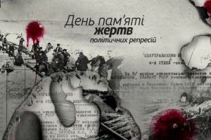 В Україні відзначають День пам'яті жертв політичних репресій