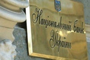 НБУ зобов'язав банки надавати щоденні звіти про валютні перекази