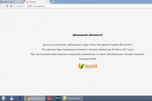 В окупованому Севастополі український провайдер заблокував "Яндекс", "Mail.ru" та "ВКонтакте"