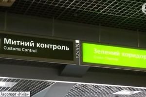 Нюанси безвізового подорожування: прикордонники та митники влаштували презентацію в аеропорту 