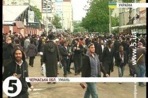 Хасиди-прочани готуються зустріти Новий рік в Умані [відео]