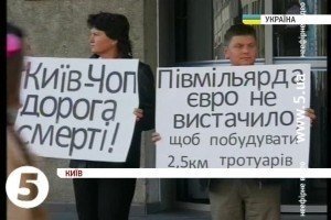 Селяни пікетували "Укравтодор" - вимагали облаштувати тротуари [відео]