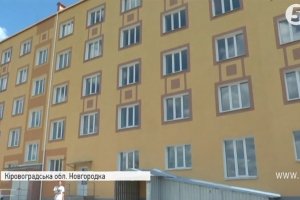 Ремонт на €1 мільйон: ЄС відремонтував гуртожиток для переселенців на Кіровоградщині