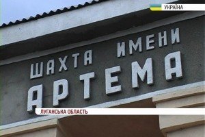 Третю добу горить шахта ім.Артема