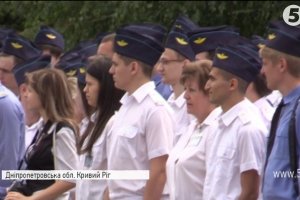 Кривий Ріг: півтисячі курсантів-авіаторів отримали дипломи