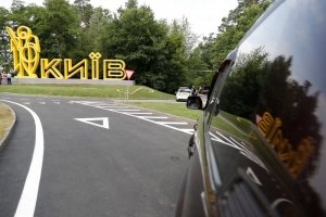 На Бориспільському шосе з'явився новий в’їзний знак до столиці